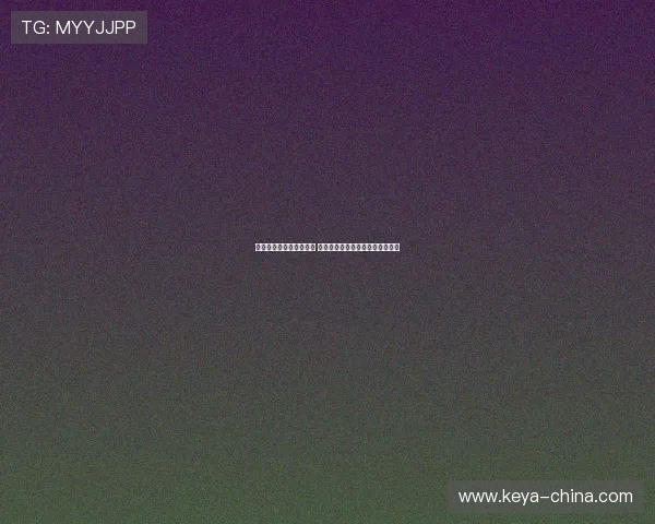 曼联季前赛安排更为合理 阿莫林的管理风格温和且注重纪律